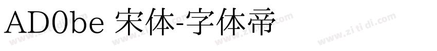 AD0be 宋体字体转换